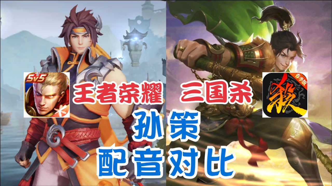 三国杀孙策_三国孙策杀于神仙_三国孙策杀的道士