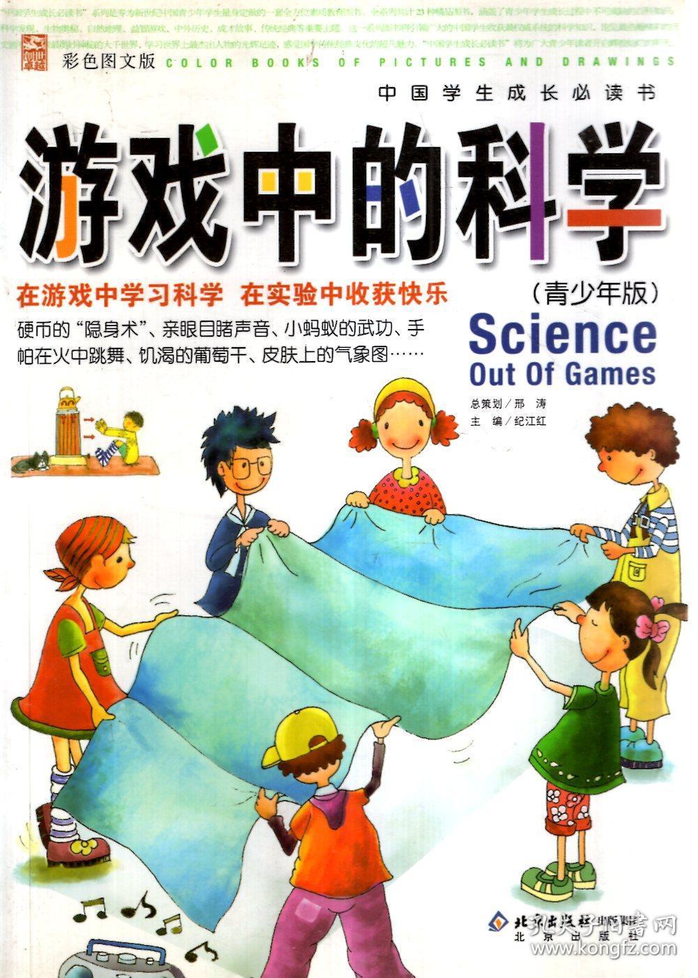 科学游戏公司名称_科学游戏公司sg_游戏科学公司