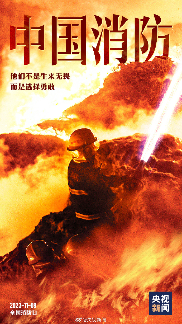 消防月活动方案_消防月检查表_消防月