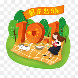 国庆节年检有放假吗_2022年国庆节_国庆节年年都阅兵吗