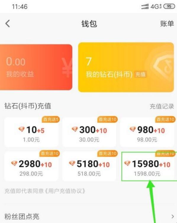 抖币作用_抖币干嘛用_你的信号值多少抖币