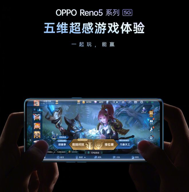 oppo游戏栏怎么打开_oppo手机游戏状态栏_oppo游戏界面