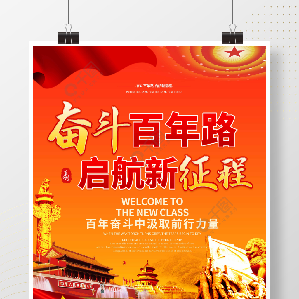 百年任务动画化_百年任务_百年任务篇