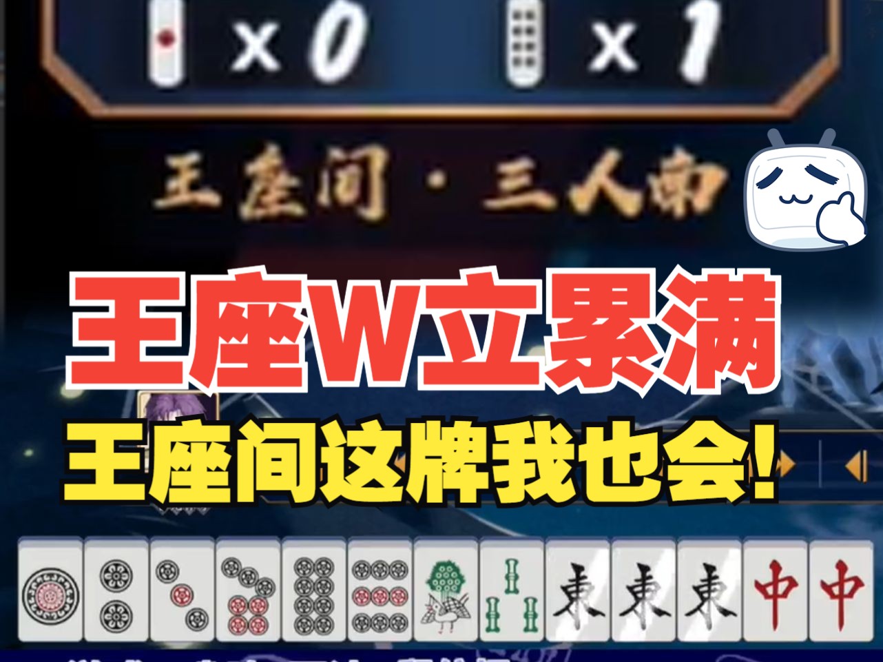 雀魂麻将规则_雀魂麻将术语_雀魂麻将规矩