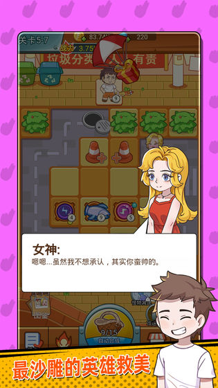 电子女孩游戏手机游戏_电子女孩的游戏叫什么_游戏电子女孩手机怎么玩