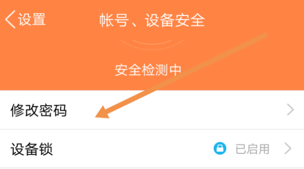 qq里面的游戏怎么设置密码_qq手机怎么设置游戏密码_怎么设置qq游戏密码