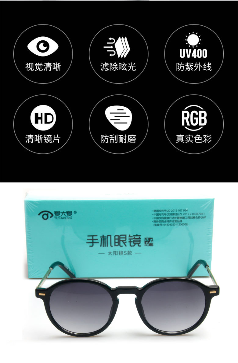眼镜戴打手机看游戏会怎么样_打游戏看手机戴什么眼镜_戴眼镜玩游戏