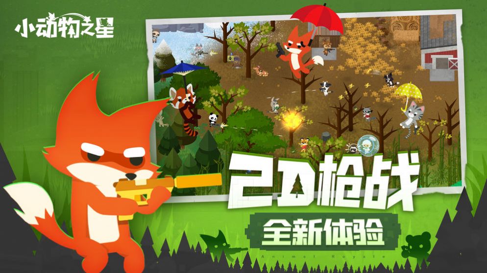 创意吃鸡小游戏手机版下载-吃鸡小游戏手机版全新玩法，创意十足，社交功能强大