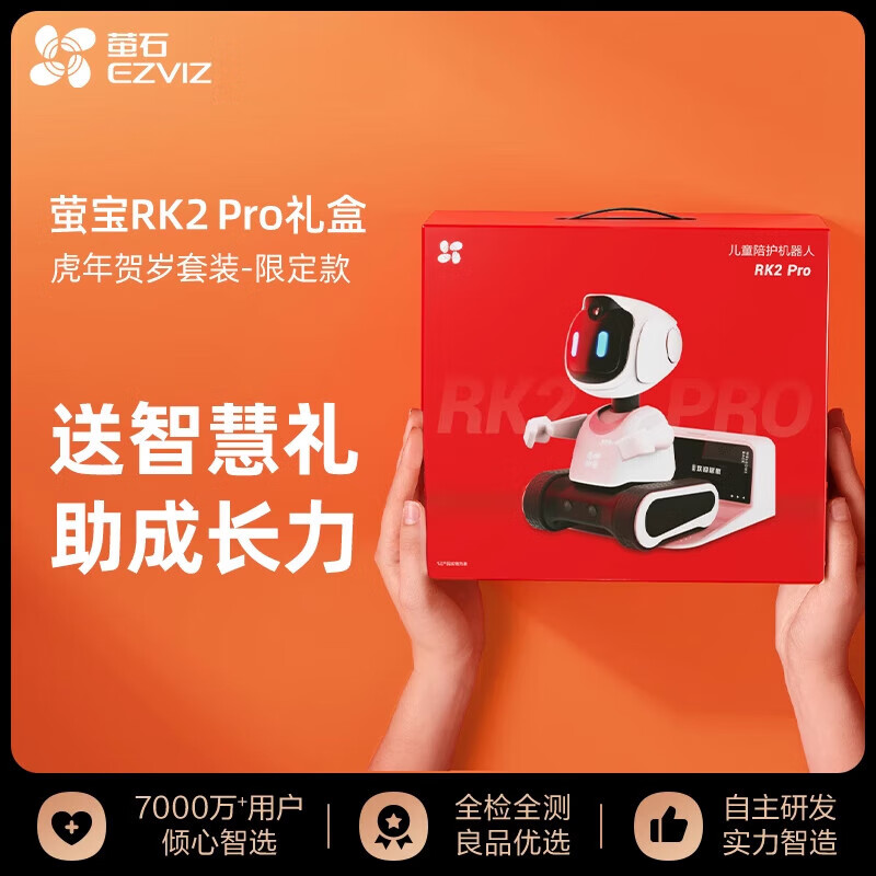 萤石摄像头还原_莹石摄像头恢复出厂_萤石摄像头怎么恢复出厂设置