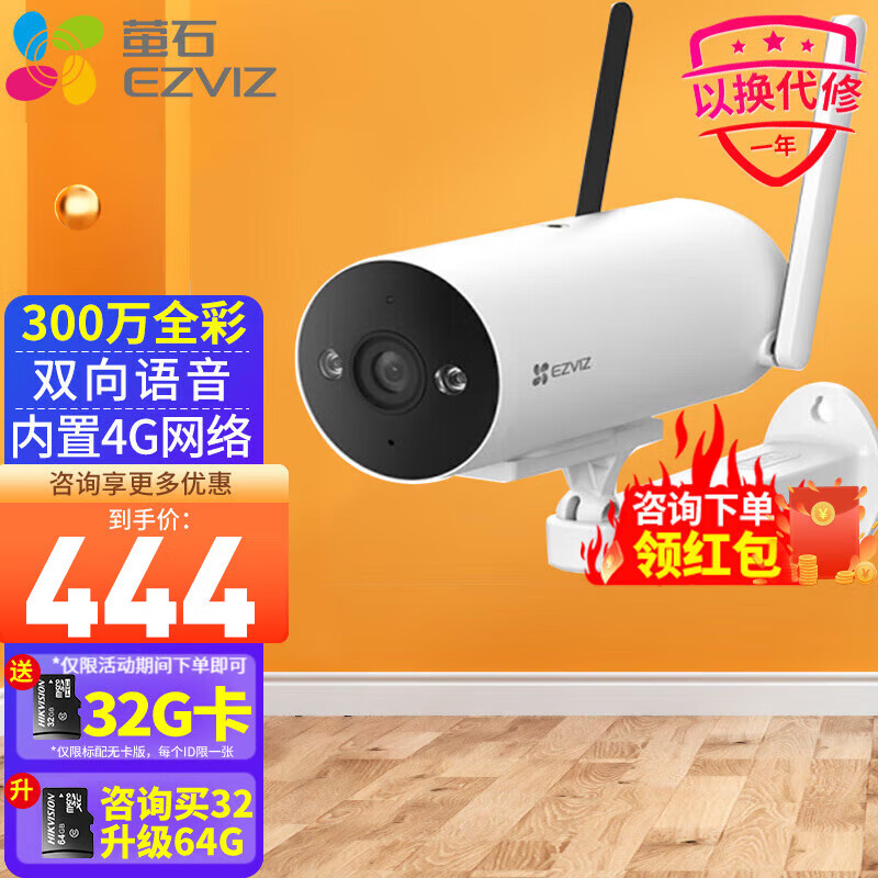 萤石摄像头还原_萤石摄像头怎么恢复出厂设置_莹石摄像头恢复出厂