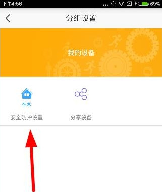 萤石摄像头怎么恢复出厂设置_莹石摄像头恢复出厂_萤石摄像头还原