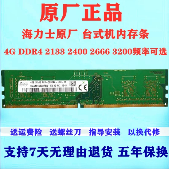 区别内存条是几代_内存条2666比2400便宜_内存条2666和3200区别