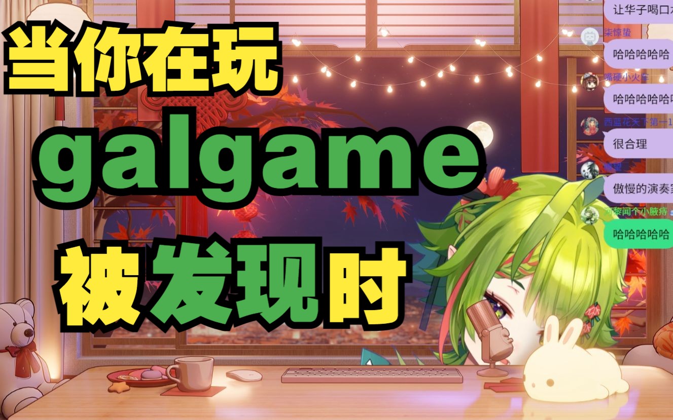 手机版的galgame有哪些_手机端好玩的galgame_galgame手机端游戏