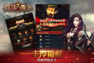 古罗马战争中文版免费下载 