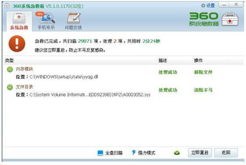 火绒安全软件app下载 