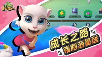 汤姆猫家族游戏下载,畅玩不停