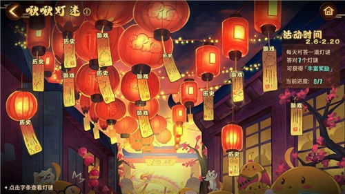 灯会游戏,传统节庆与现代娱乐的完美融合