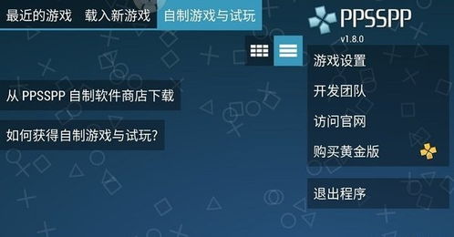 ppsspp 安卓游戏,畅享掌上乐趣