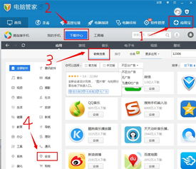 歪歪影视安全下载软件 