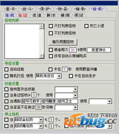 爱玩coc辅助免费挂机脚本 