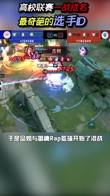 游戏赛事名字,华山剑派黑马崛起
