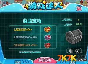 领奖励游戏,全方位攻略教你轻松领奖