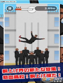 胴上游戏,探索虚拟世界的独特魅力