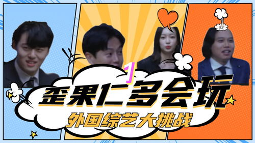 游戏韩综,鱿鱼游戏热潮下的韩综创新与挑战