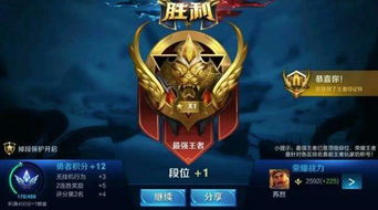 游戏段位主,从青铜到超神的成长之路
