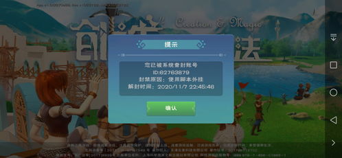 游戏号不封,揭秘游戏账号安全稳定之术