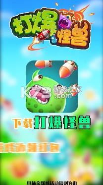 游戏打爆怪兽,挑战极限的怪兽世界