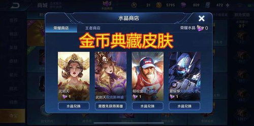 王者游戏金币,金币获取攻略与技巧全解析