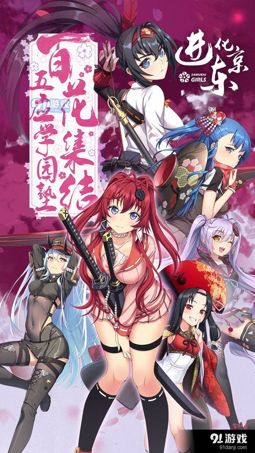 东京行游戏,探索都市奇幻之旅