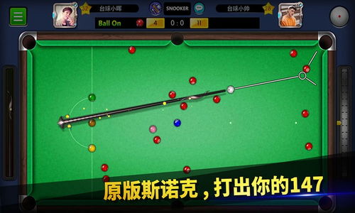 桌球游戏加载,技巧、玩法与文化概览