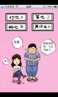 游戏哄媳妇,哄媳妇的浪漫攻略