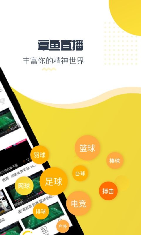 斗鱼直播平台官网版 