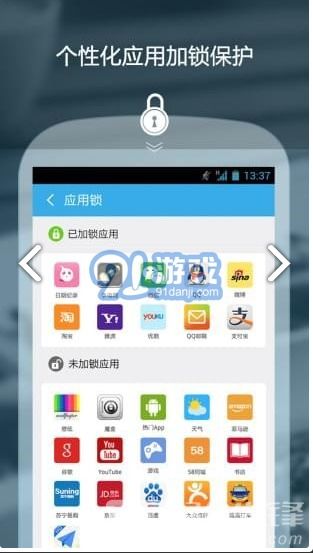 火绒安全软件app下载 
