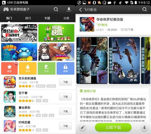 樱花迷你秀游戏盒子免费游戏 