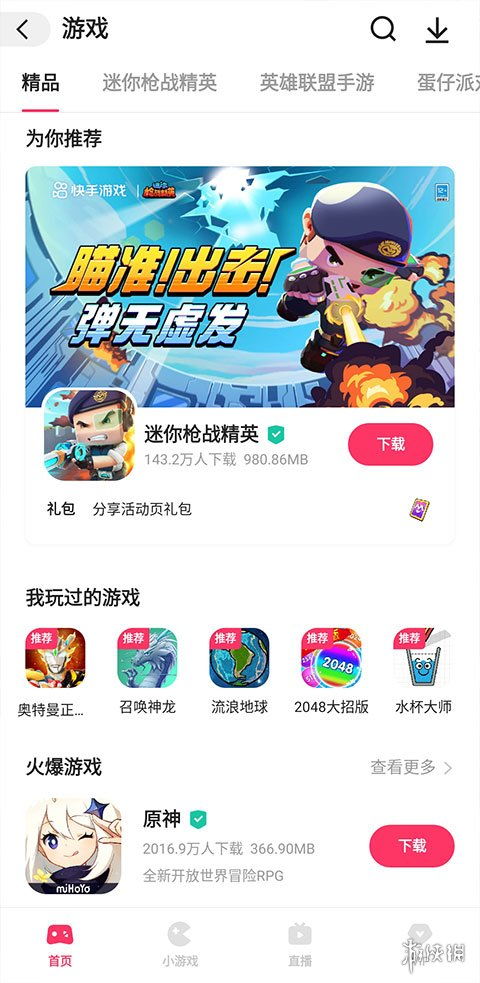 快手版游戏,体验多元娱乐盛宴