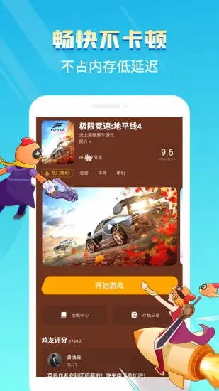 团建云游戏,打造高效团队凝聚力