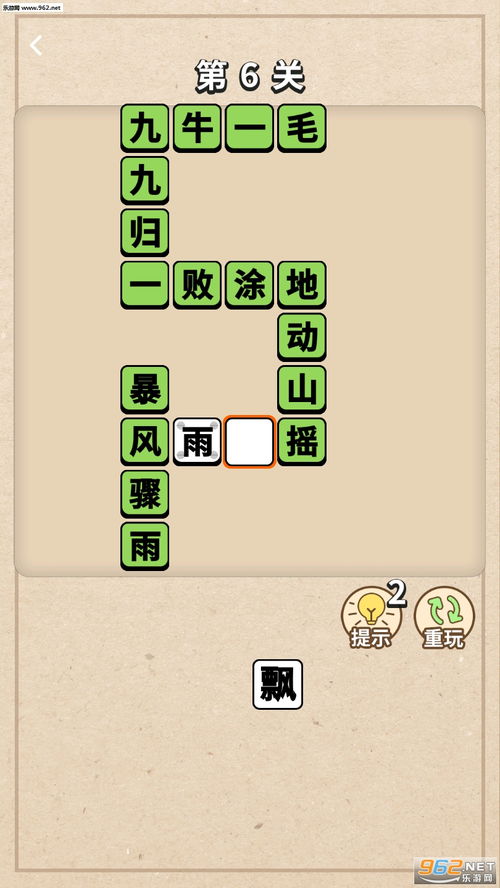 翻成语游戏,翻成语游戏带你领略中华智慧