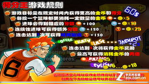 规则游戏比赛,趣味运动会游戏规则解析与比赛指南