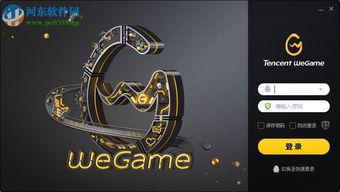 wegame联机游戏,畅享多人游戏乐趣