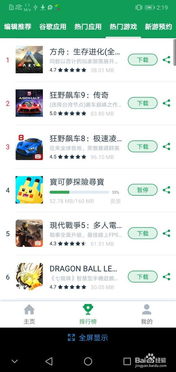 谷歌游戏封,谷歌游戏平台发展历程与未来展望
