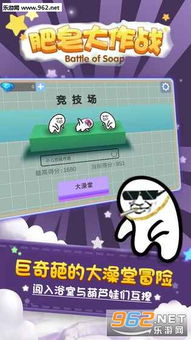 亲肥皂游戏,体验独特减压乐趣