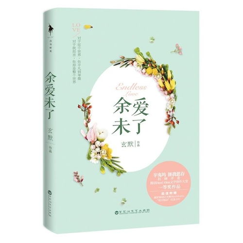 多余爱租 