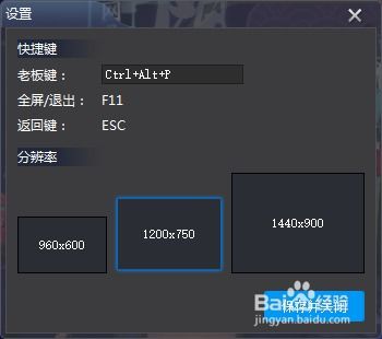 samhelper改屏幕分辨率 