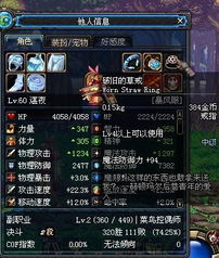 多人游戏戒指,解锁战斗力的神秘饰品
