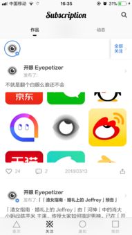 开眼 