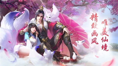 梨花落游戏,穿越时空的奇幻冒险之旅